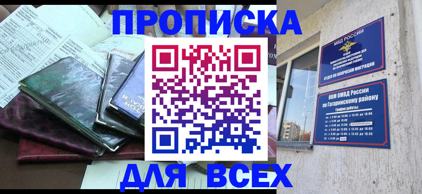 прописка поиск в Кстово