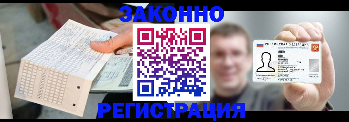прописка законно в Кстово